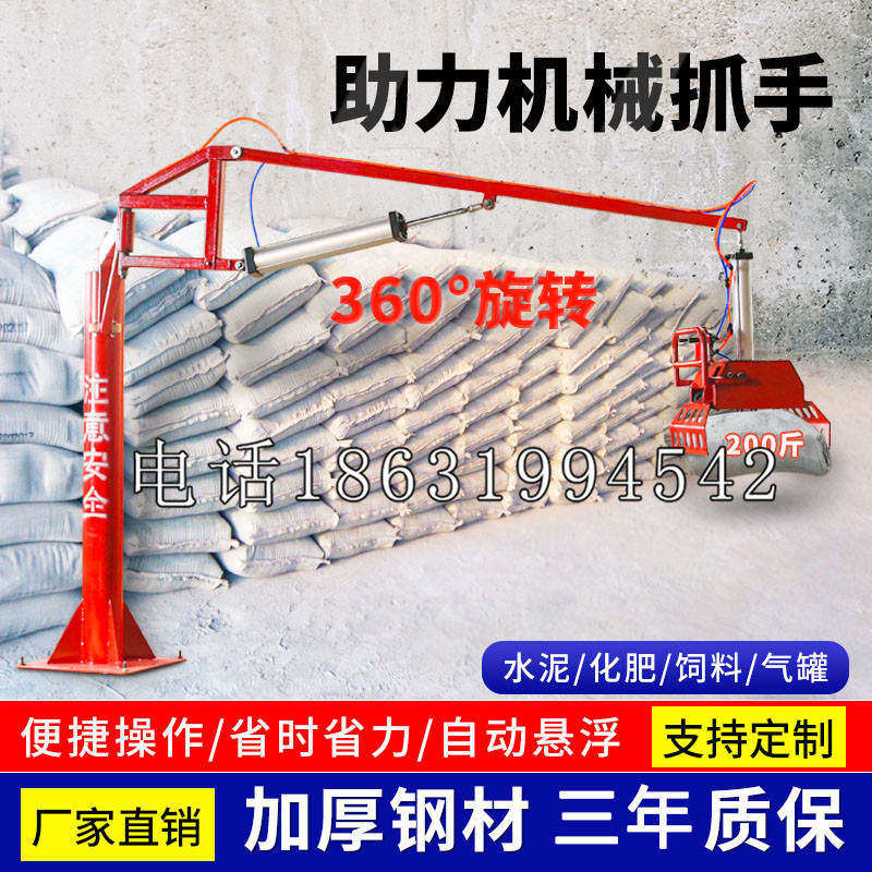 阎良区助力机械抓手 平衡吊悬臂吊机车 360°旋转机械手臂 翰盾